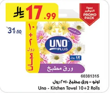 Uno - Kitchen Towel 10+2 Rolls