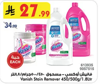 فانيش اوكسيد - مسحوق - 450/500 جرام/1.8 لتر