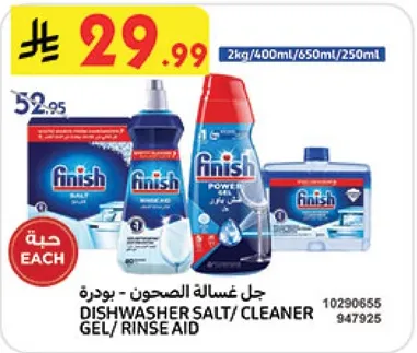 Dishwasher salt/cleaner gel/rinse aid.