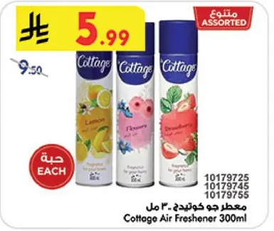 معطر جو كوتج 300مل