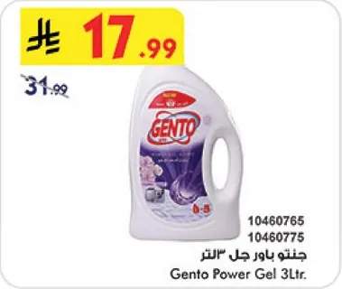 Gento Power Gel 3L.