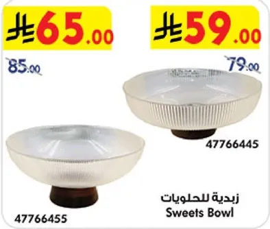 زبديه للحلويات