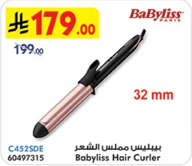 بيبيليس مملس الشعر