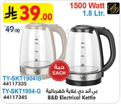 غلايه كهرباييه بي اند دي 1500 وات، 1.8 لتر.