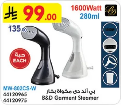 بخار الملابس من B&D بقوه 1600 واط وسعه 280 مل.