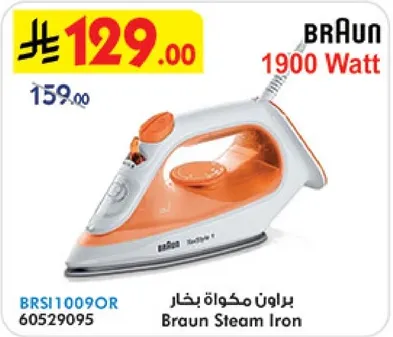 براون مكواه بخار