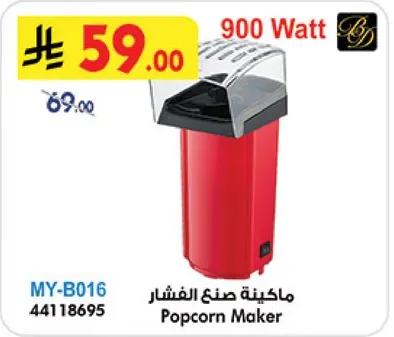 ماكينه صنع الفشار