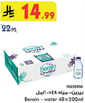 بيرين - مياه 48×200مل