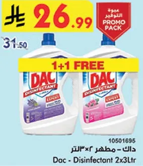 داك - مطهر 2×3 لتر