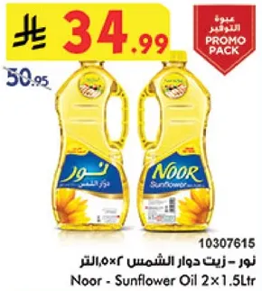 نور - زيت دوار الشمس 2×1.5 لتر