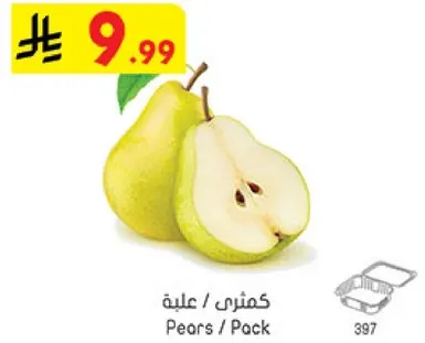 كمثري / علبه