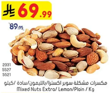 Mixed Nuts Extra/ Lemon/ Plain / Kg