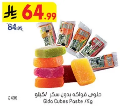Gida Cubes Paste / Kg