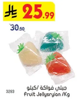 جيلي فواكه.