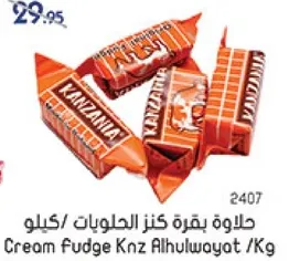 حلاوه بقره كنز الحلويات