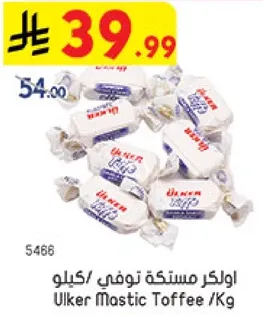 اولكر مستكه توفي / كيلو