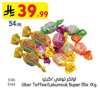 اولكر توفي/لوكومجوك سوبر ميكس /كجم