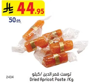 توسد قمر الدين كيلو