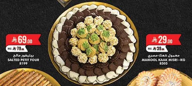 معمول كعك مصري - كغ