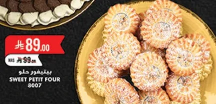 بيتيفور حلو