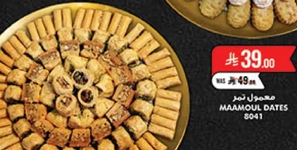 Maamoul Dates