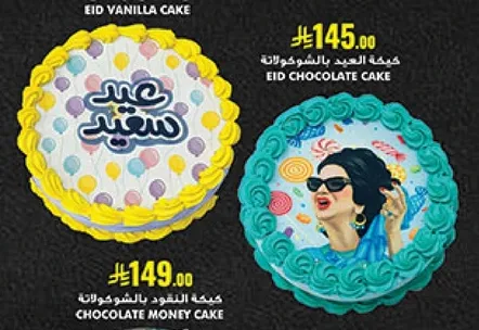 كيكه العيد بالفانيليا