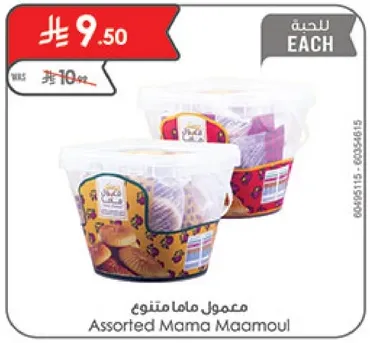 Assorted Mama Maamoul