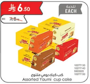 كب كيك يومي متنوع