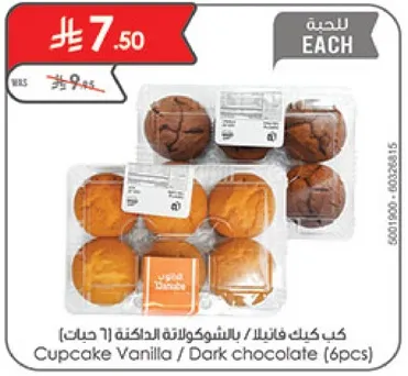 كب كيك فانيلا / بالشوكولاته الداكنه (6 حبات)