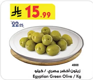 Egyptian Green Olive / Kg