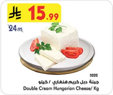 جبنه دبل كريم هنغاري / كيلو