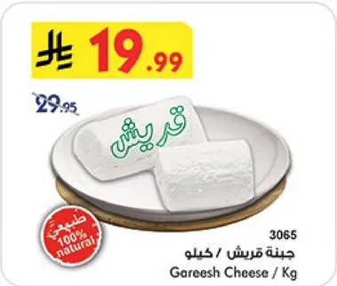 جبنه قريش / كيلو