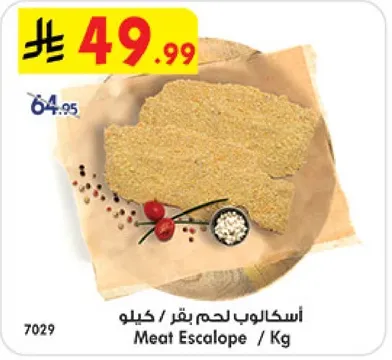 Meat Escalope / Kg