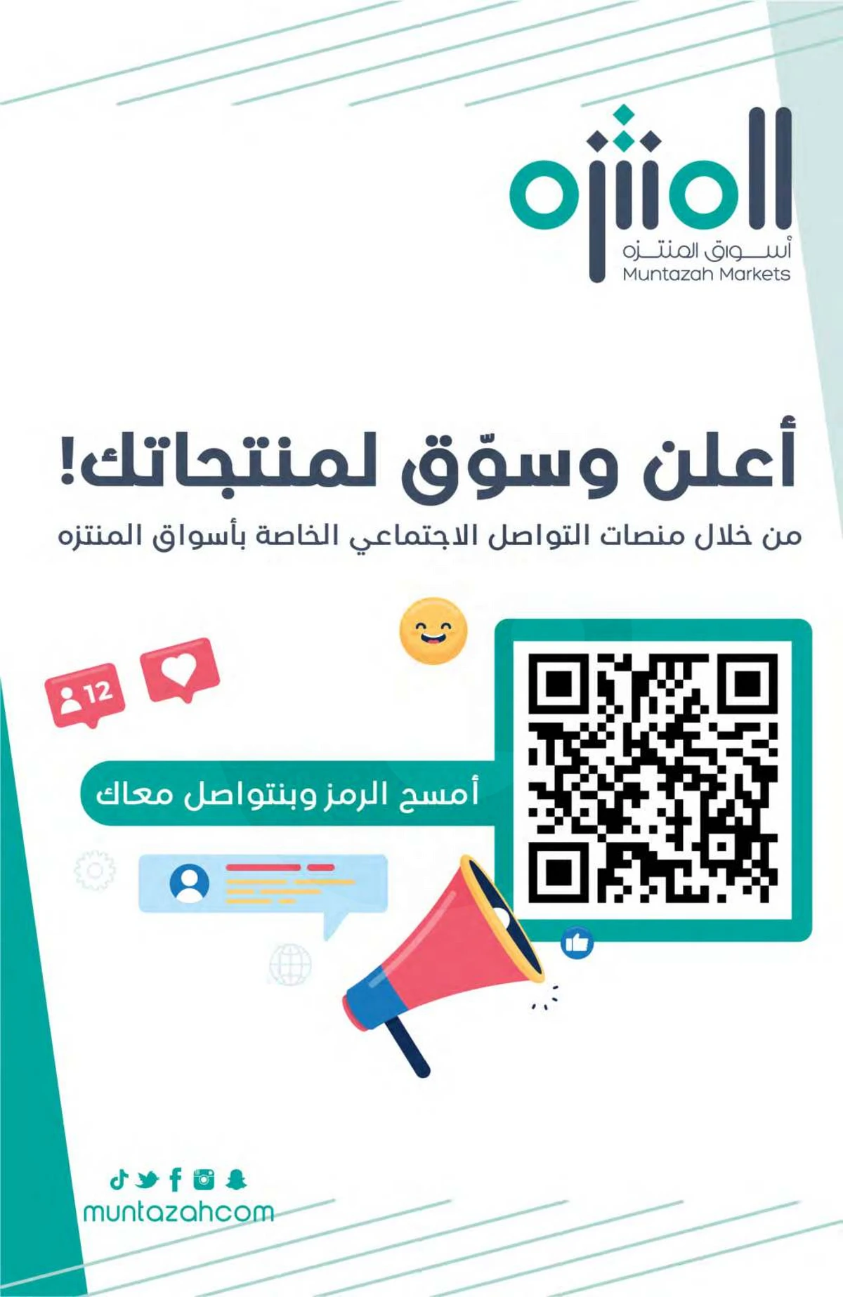 عروض عيد مبارك - صفحة 3