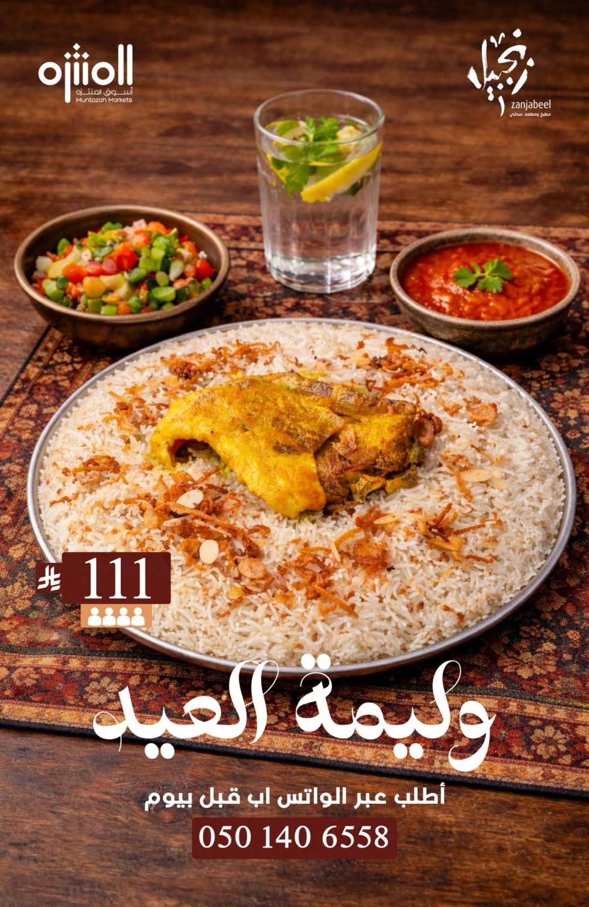 عروض عيد مبارك - صفحة 4