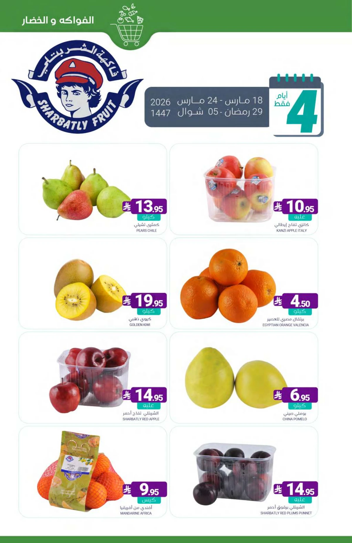 عروض عيد مبارك - صفحة 6