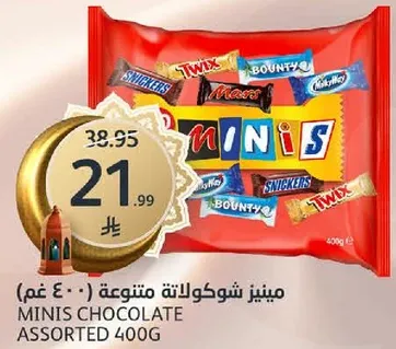 مينيز شوكولاته متنوعه 400 غم