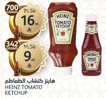 هاينز كتشاب الطماطم