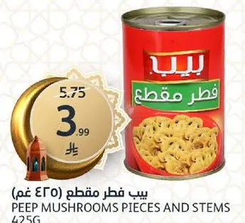 Peep Mushrooms Pieces and Stems