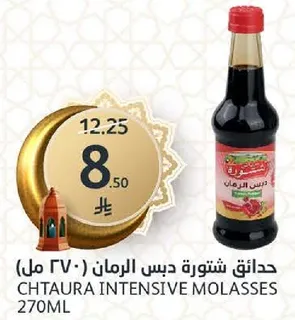 Chtaura Intensive Molasses 270ml