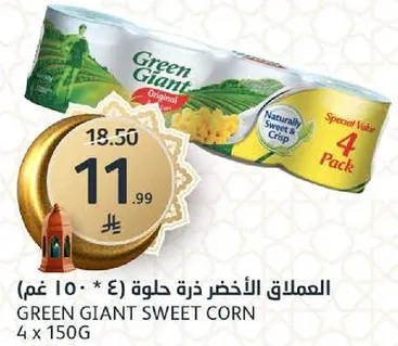 العملاق الاخضر ذره حلوه (4 * 150 غم)