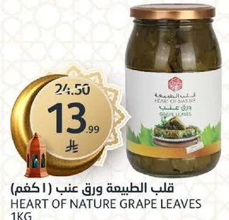 Heart of Nature Grape Leaves 1kg