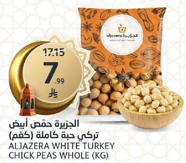 ALJAZERA WHITE TURKEY CHICK PEAS WHOLE (KG)