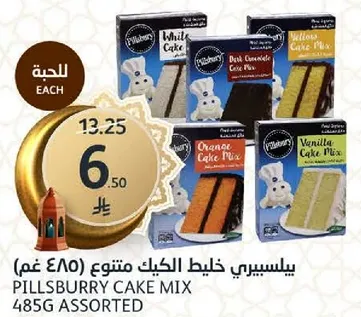 Pillsbury Cake Mix Assorted 485g