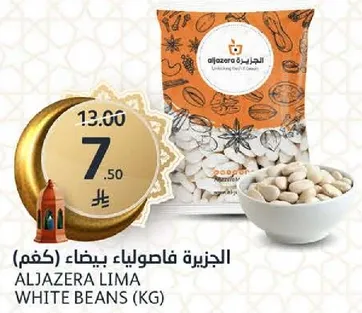 ALJAZERA LIMA WHITE BEANS (KG)