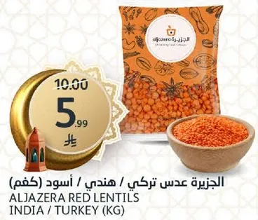 Aljazera Red Lentils from India/Turkey (KG)