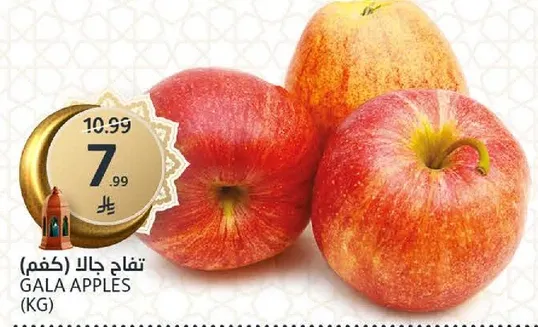 Gala apples