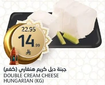 Double Cream Cheese Hungarian (KG)