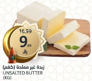 زبده غير مملحه