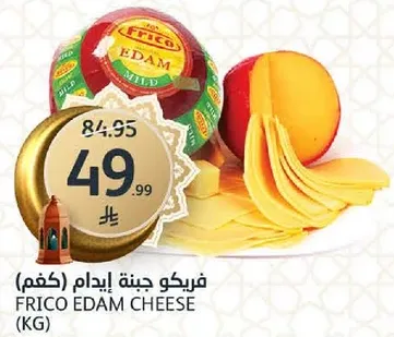 Frico Edam Cheese (KG)